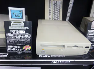 Power Macintosh 6300 product photograph